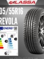 205 55 R 16 LASSA REVOLA 91V